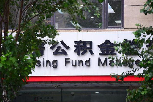吴忠离职公积金怎么帮取（离职如何取公积金账户里的钱）