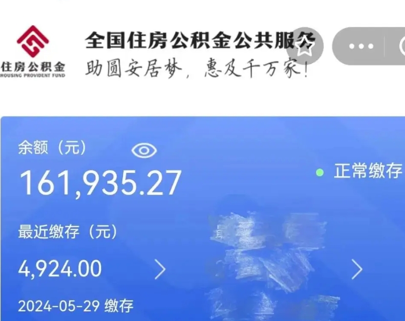 吴忠离职了取住房公积金（离职后取住房公积金）