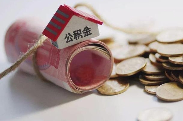 吴忠离职了如何取出公积金（已离职怎么取公积金）